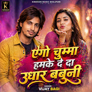 Ego Chumaa Humke De Da Udhar Babuni