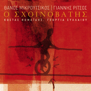 Paraplanitiki Exomologisi