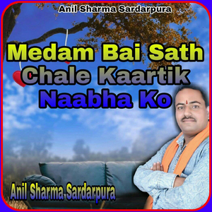 Medam Bai Sath Chale Kaartik Naabha Ko