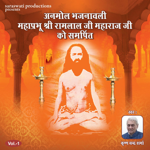 Saare Jagat Ke Palan Haare