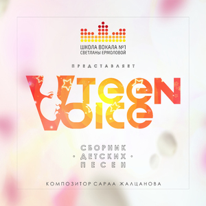 YA znayu, gde-to zhivet vesna