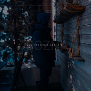 Абстрактная весна 2