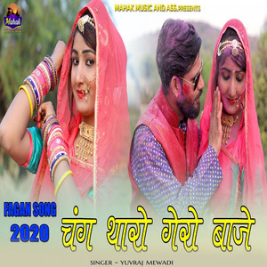 Chang Tharo Geharo Baje