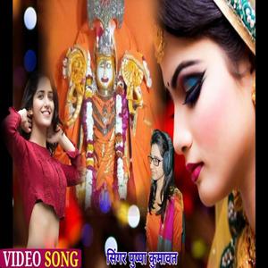 डीयो -डीयो बरस्या जा इन्द्र राजा