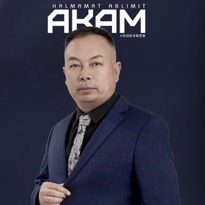 Akam （我的亲哥）