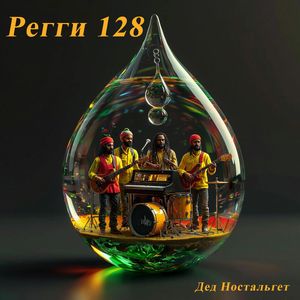 Звёздный импульс