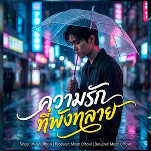 ความรู้สึกไม่เหมือนเดิม