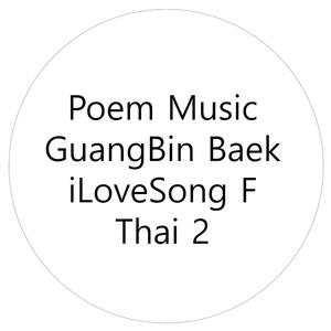 ผีเสื้อในกลิ่นหอมของดอกไม้