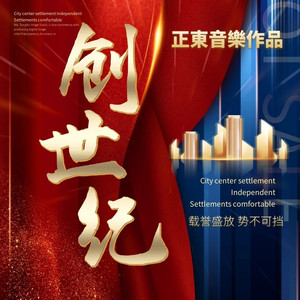 创世纪