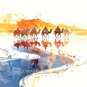 笑江湖（rivers and lakes）