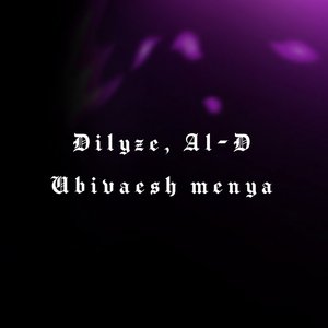 Убиваешь меня