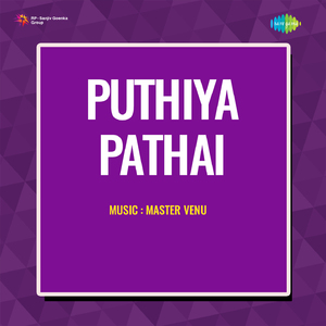 Vaanamennum Kooriayin