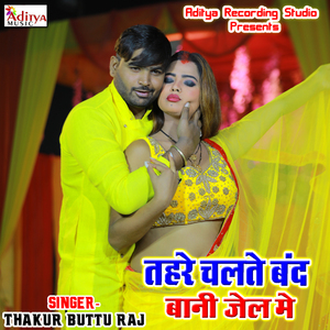 Tahare Chalte Band Bani Jail Me