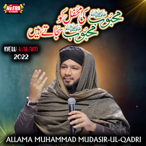 Madine Ka Safar