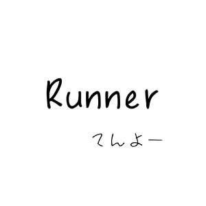 Runner