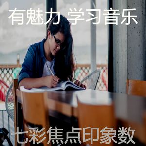 温和读梦想