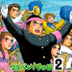 1回::残酷な天使のテーゼ