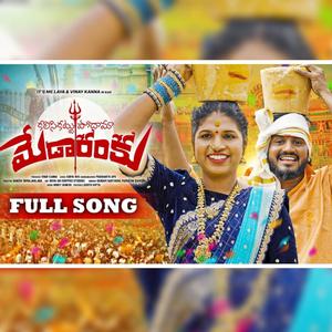 KALISI KATTU PODAMA MEDARAM KU FULL SONG 2026 | SAMMAKKA SARAKKA SPECIAL SONG