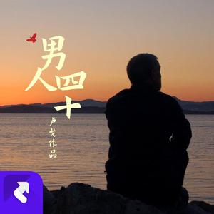 看淡了世间的男人