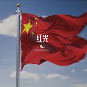 山花遍地开伴奏