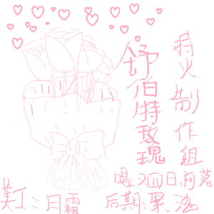 舒伯特玫瑰