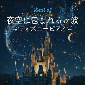 小さな世界 ディズニーランド (Cover) [ディズニーランド]