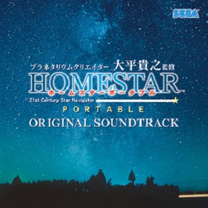 风を追いかけて