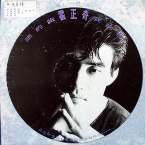 雨的脸，我的脸