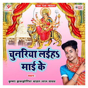 Ohare Se Chunariya Laiha