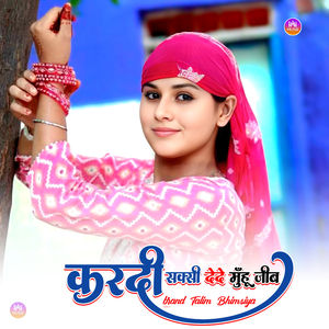 करदी सक्सी देदे मुहूँ जीब