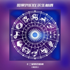 爱情碰上白羊座