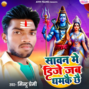 Sawan Me Dij Jab Dhamakai Chhai