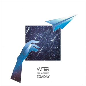 Zgaday (feat. Yuliia boiko)