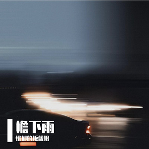 最顽固的过敏原