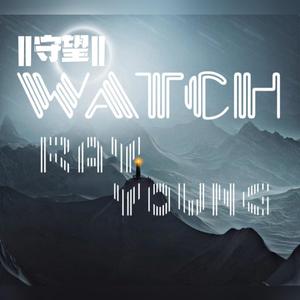 守望Watch（Prod by Punishme）