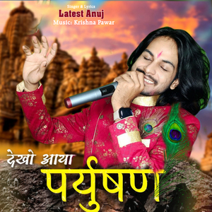 Dekho Aaya Paryushan