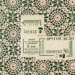 Бригантина