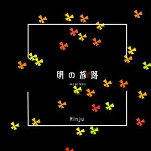 桜より百日草へ