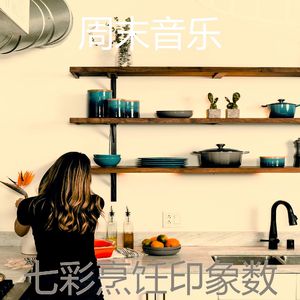 温和休息中梦想