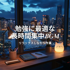 のんびりしたい時に聞く、リラックスできるおしゃれな作業用BGM