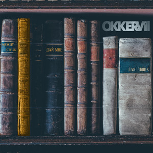 Желтой полосой