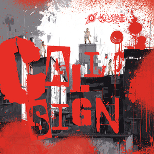 Full Time Dive (幽世脅嚇Ver.)