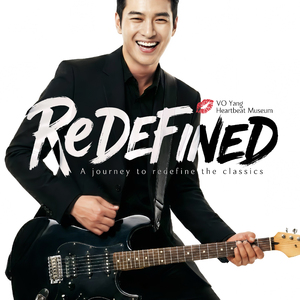 Love Is Waiting (2026 Version)