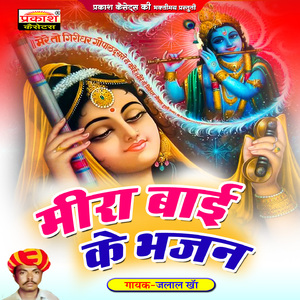 Kanha Kuwar Ri Jumriya