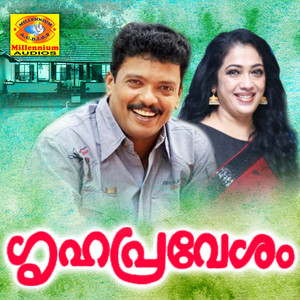 Panineerin Manamulla Nooruthechu