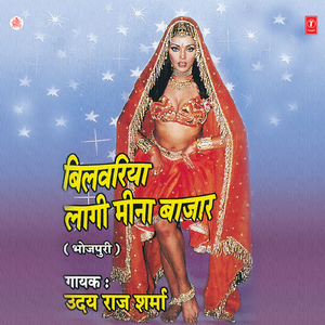 Birwati Din Raat