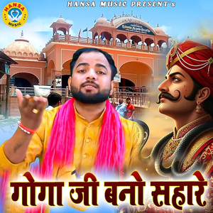 Goga Ji Bano Sahare