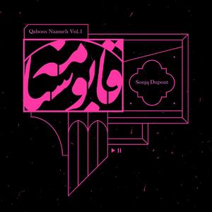 Tartibe Pirio Javani