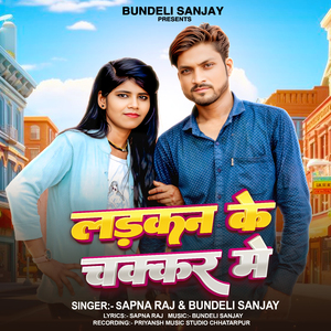 Ladkan Ke Chakkar Me