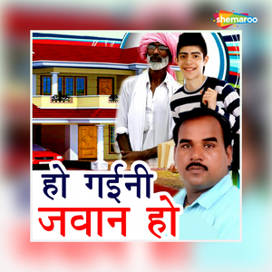 Babu Ji Ke Dukh Dekhi